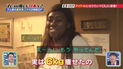 YOUは何しに日本へ アイドル志望の黒人女性 アリサさん