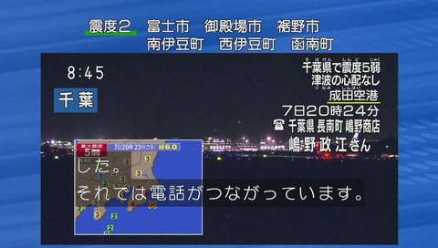 NHK地震ニュース 画像