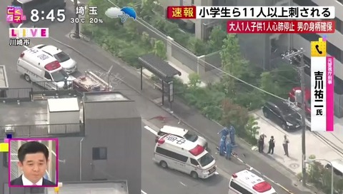 フジテレビ とくダネ! 川崎市登戸 無差別殺人事件 血の映像