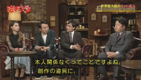 NHK「逆転人生」唐澤貴洋