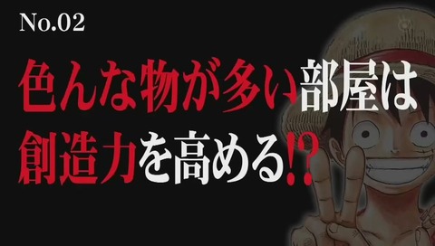 『ホンマでっか!?TV ワンピース作者 尾田栄一郎自宅大公開』画像