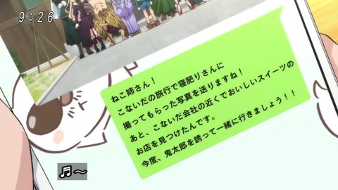 『ゲゲゲの鬼太郎』アニメ6期 最終回 Cパート