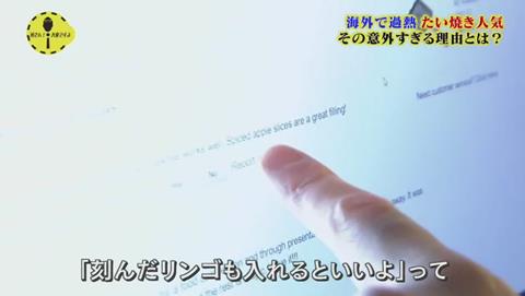 所さん！大変ですよ 鯛焼きが海外で人気らしい