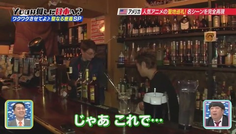 YOUは何しに日本へ? デュラララ 聖地巡礼