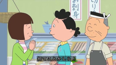サザエさん50周年スペシャル 伊藤サザエさん