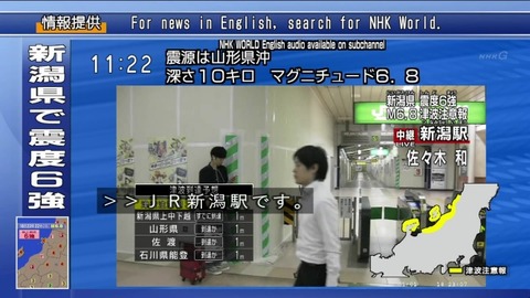 NHK 佐々木カメラマン 新潟地震中継