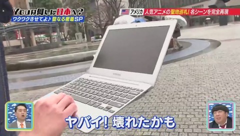 YOUは何しに日本へ? デュラララ 聖地巡礼