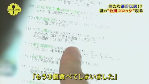 もう3個食べてしまいました