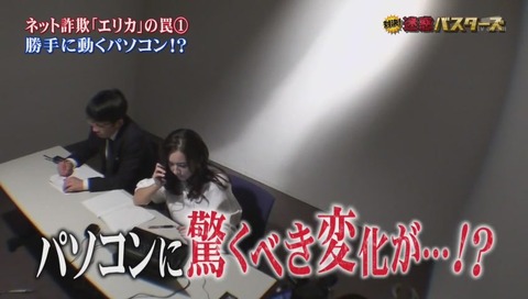 新手のネット詐欺
