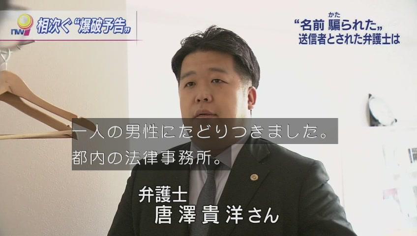 なんj歓喜 2ちゃんねるで最も有名な弁護士 唐澤貴洋がnhkデビュー 397res 分 金曜夜 その日盛り上がったch なんj歓喜 2ちゃんねるで最も有名な弁護士 唐澤貴洋がnhkデビュー 397res 分 金曜夜 その日盛り上がったch