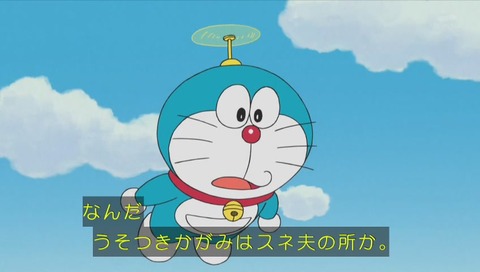 ドラえもん 「うそつきかがみ」 画像