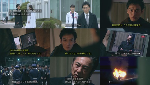 嘘の戦争 最終回