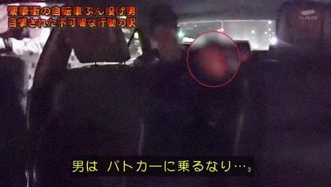 列島警察捜査網THE追跡 自転車蹴り倒し男 奇声を発する犯人