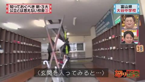 富山県 小矢部市立 大谷中学校 内装