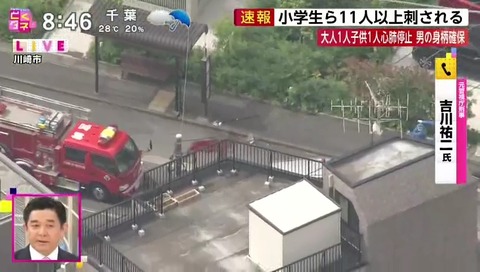 フジテレビ とくダネ! 川崎市登戸 無差別殺人事件 血の映像