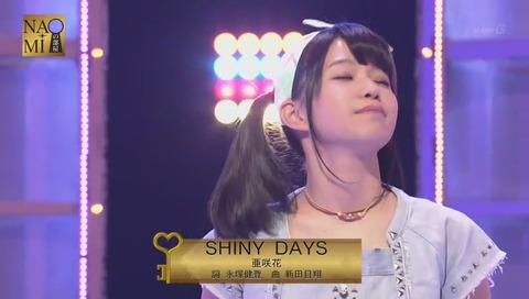 ゆるキャンのオープニング『SHINY DAYS』