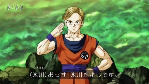 ドラゴンボール超 氷川きよし 画像