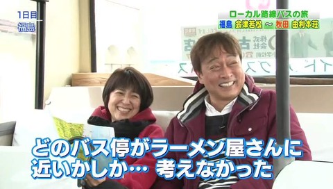 ローカル路線バス乗り継ぎの旅 最終回(第25回)