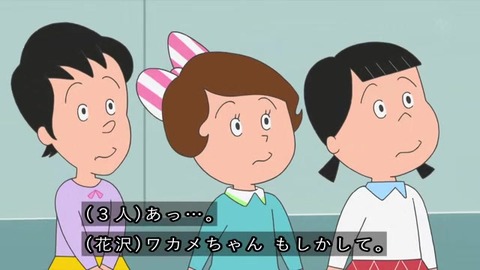 サザエさん『パパとお父さん』カオリちゃん早川さん花沢さん