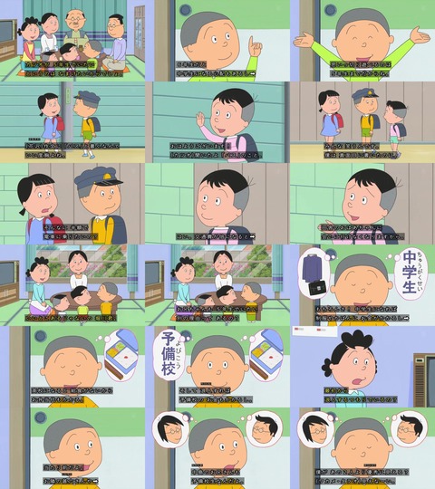 サザエさん 甚六さん 中島の兄 どちらも浪人生
