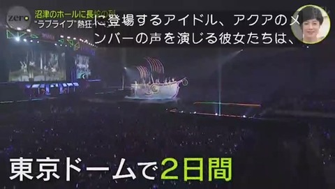 沼津 ラブライブイベント 声優によるライブ