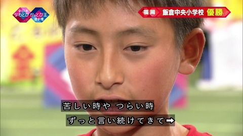 優勝 飯倉中央小学校 右筐くん