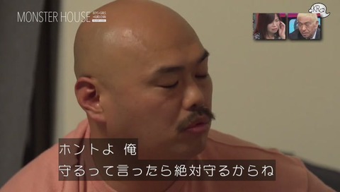 水曜日のダウンタウン「モンスターハウス」第3回
