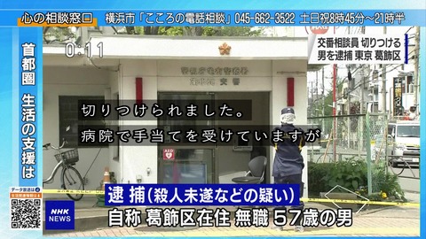 男性は病院で手当てを受けている