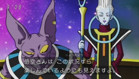 ドラゴンボール超(スーパー) 81話