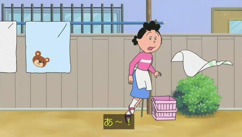 7638 『夫婦のあ・うん』