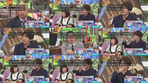 ワイドナショー 古市憲寿 意識高い系LINEスタンプ