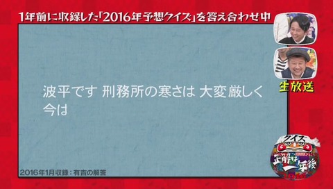 クイズ☆正解は一年後 サザエさん 