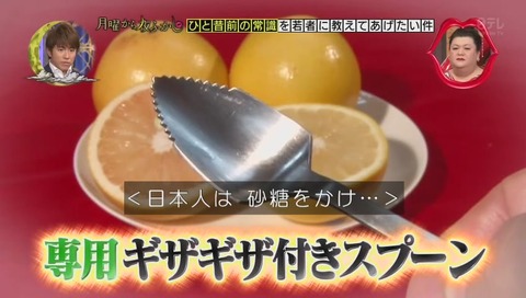 ギザギザスプーン