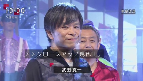 クローズアップ現代+ 武田アナ 踊る
