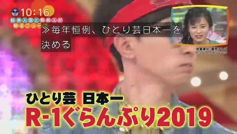 R-1ぐらんぷり優勝の 霜降り明星 粗品