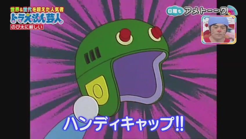 アメトーク ドラえもん芸人回 抜粋 毒舌ドラえもん 157res 分 その日盛り上がったch