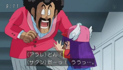 サタンvsアラレ
