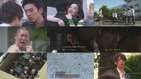ドラマ『僕たちがやりました』 画像