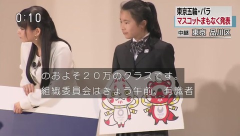 中川翔子