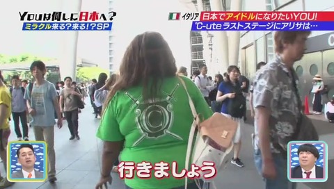「YOUは何しに日本へ?」アリサさん第2弾
