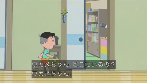 堀川「ワカメちゃん どこにいるの?」