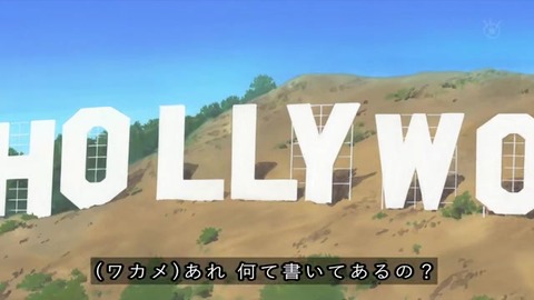 サザエさん50周年 大谷翔平 『カツオ、夢のメジャーリーグ』磯野家、ハリウッドに