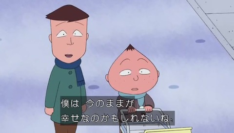ちびまる子ちゃん 永沢君と藤木くん まる子をディスる