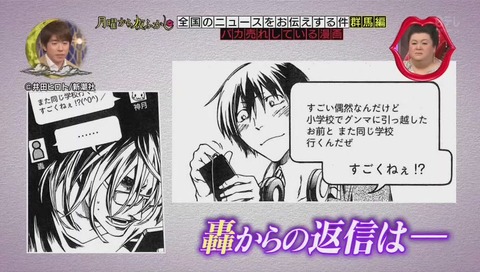 お前はまだグンマを知らない 作者:井田ヒロト