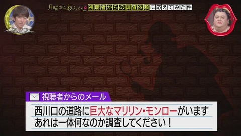 埼玉『日本機械工業』の巨大なマリリン・モンロー像