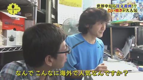 所さん!大変ですよ 鯛焼きが海外で人気らしい