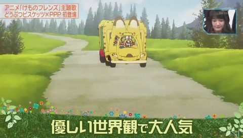 ミュージックステーション 『けもフレ』の『動物ビスケッツ×PPP』登場