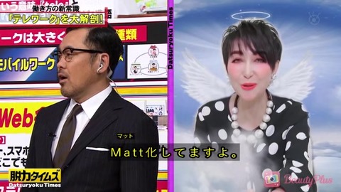 全力脱力タイムズ Matt化