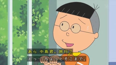 サザエさん「プレゼントの育て方」中島くん