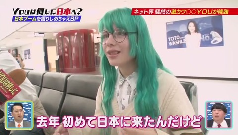 「YOUは何しに日本へ」『初音ミク』コスプレのロシア人 サヤ・スカーレットさん